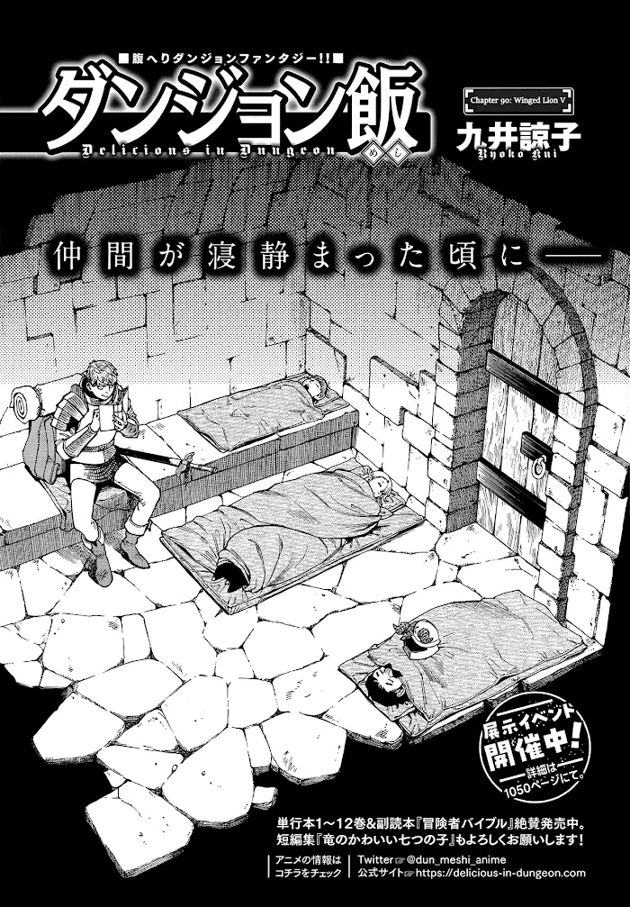 Delicious in Dungeon Chapter 90 image 03_optimized